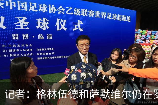 记者：格林伍德和萨默维尔仍在罗马考察范围，派尚等人无重要消息
